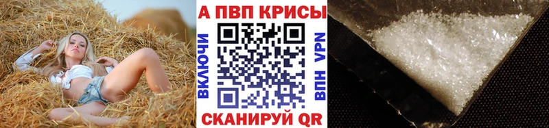A-PVP СК КРИС Купить Байкальск