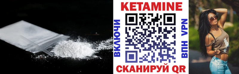 Кетамин ketamine  Купить  Байкальск 