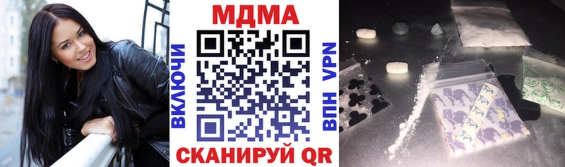 МДМА crystal  Купить  Байкальск 