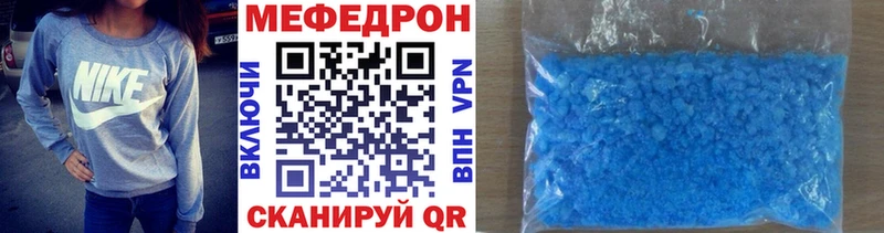 МЯУ-МЯУ mephedrone  Байкальск 